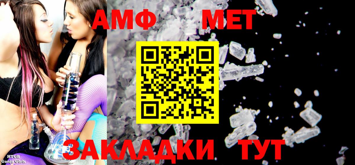 mega   Вход с VPN  Северодвинск  Amphetamine VHQ  Amphetamine 