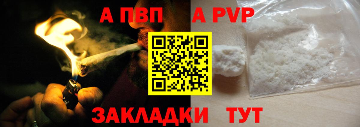 А ПВП мука Северодвинск