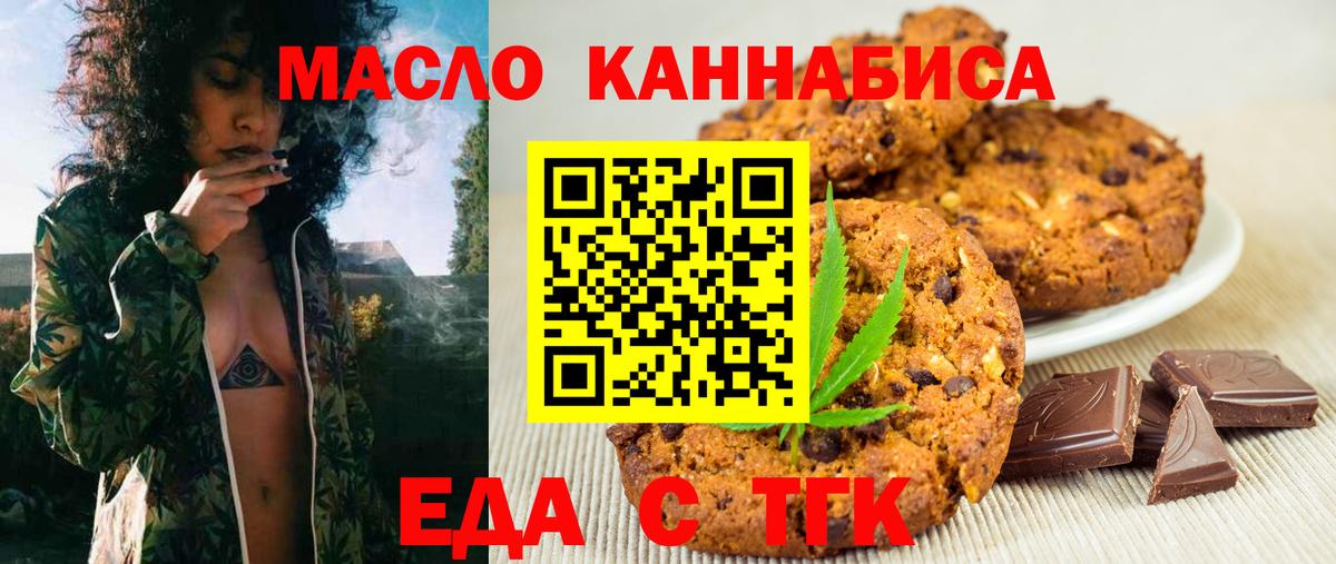 Cannafood конопля Северодвинск