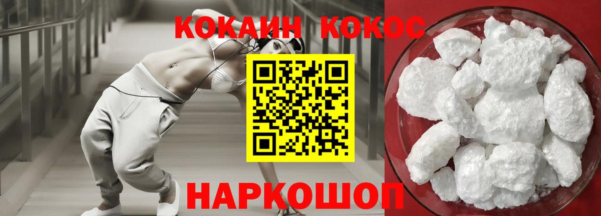 Кокаин 97%  Вход с VPN  Северодвинск  КОКАИН  КОКАИН VHQ 