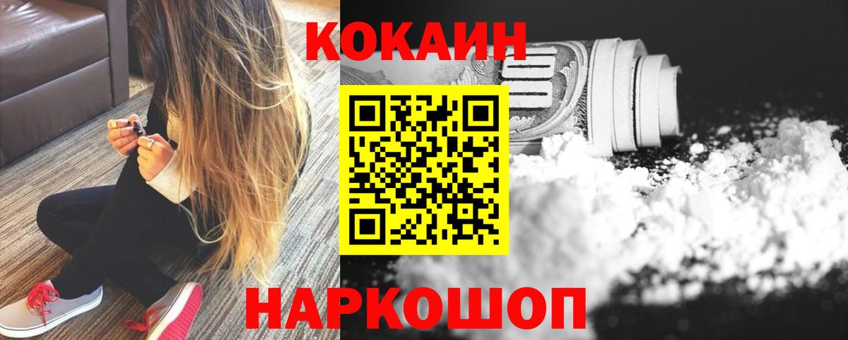 Cocaine FishScale Северодвинск