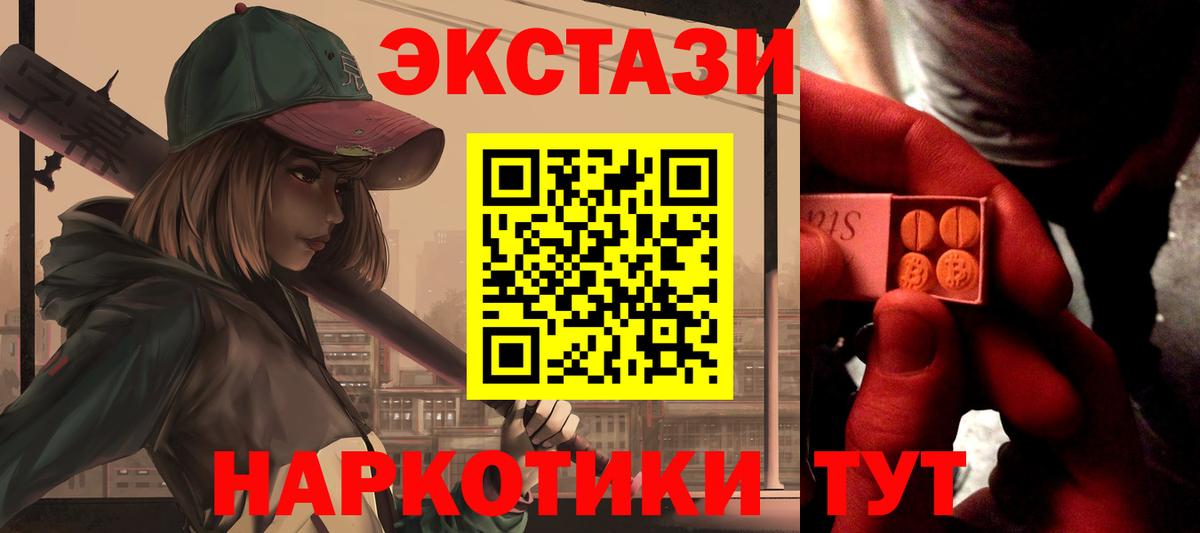 Экстази mix Северодвинск