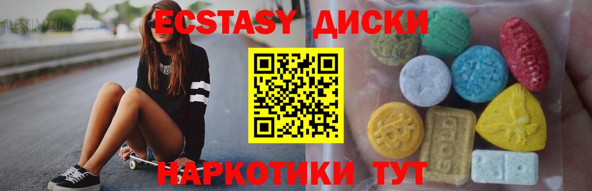 Экстази  Вход с VPN  нарко площадка как зайти  Экстази 250 мг  Северодвинск 