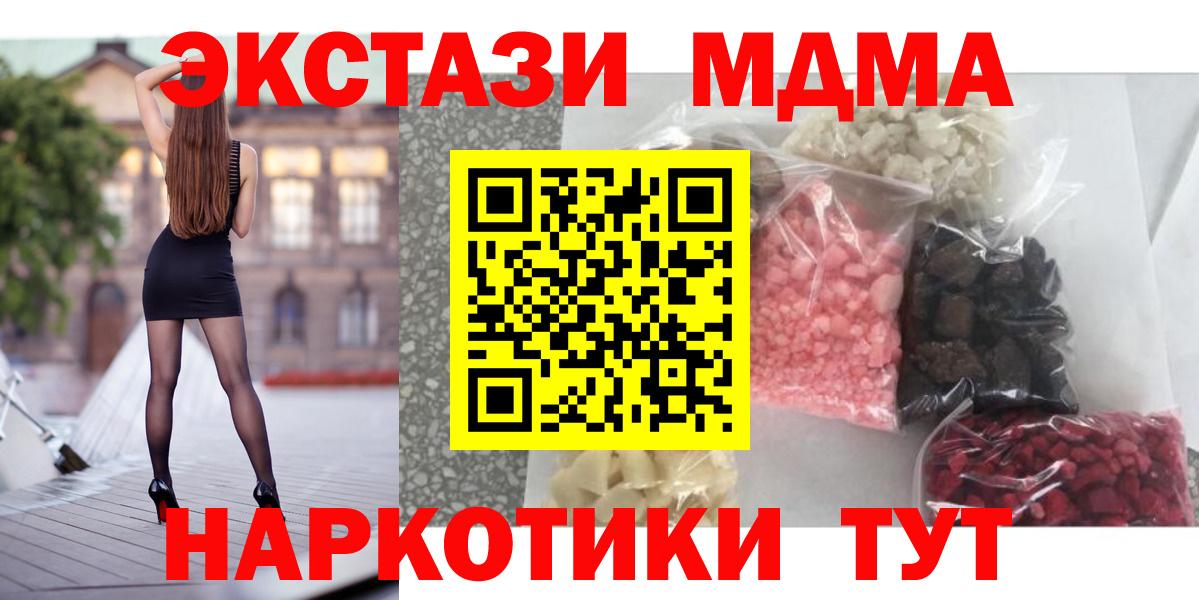 MDMA кристаллы Северодвинск