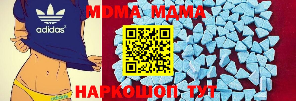 Северодвинск  MDMA VHQ  Вход с VPN 