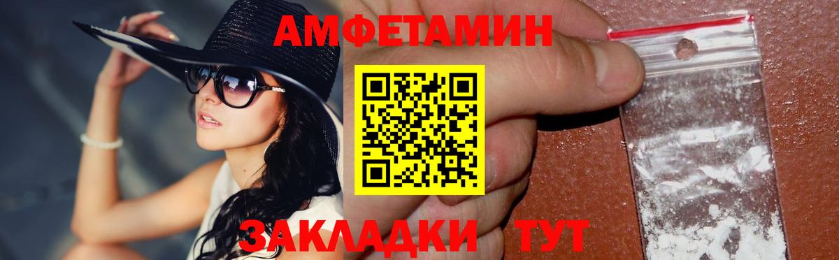Метамфетамин витя  Вход с VPN  Северодвинск 