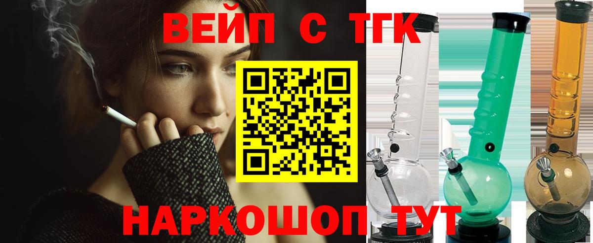 ТГК THC oil Северодвинск