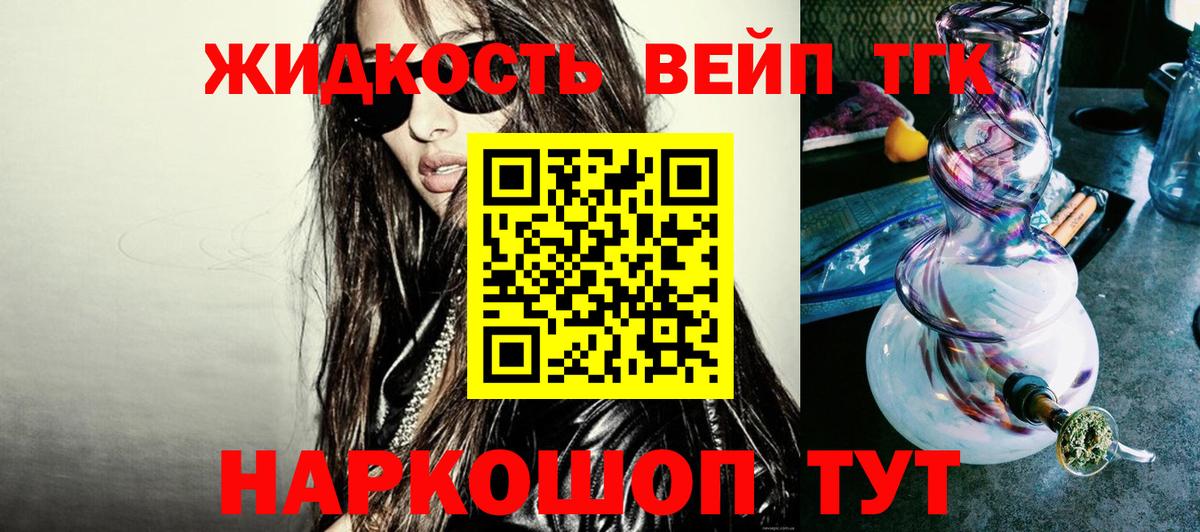 Северодвинск  ТГК гашишное масло  ТГК концентрат  Вход с VPN 