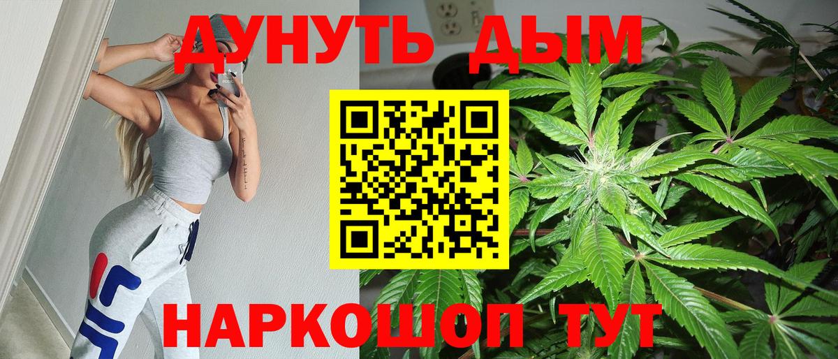 Канабис AK-47  Вход с VPN  Северодвинск  Шишки марихуана VHQ 
